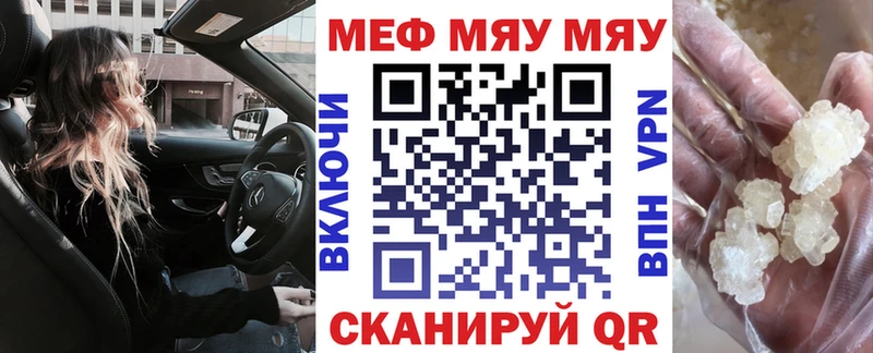 МЕФ мяу мяу  что такое наркотик  Монино 